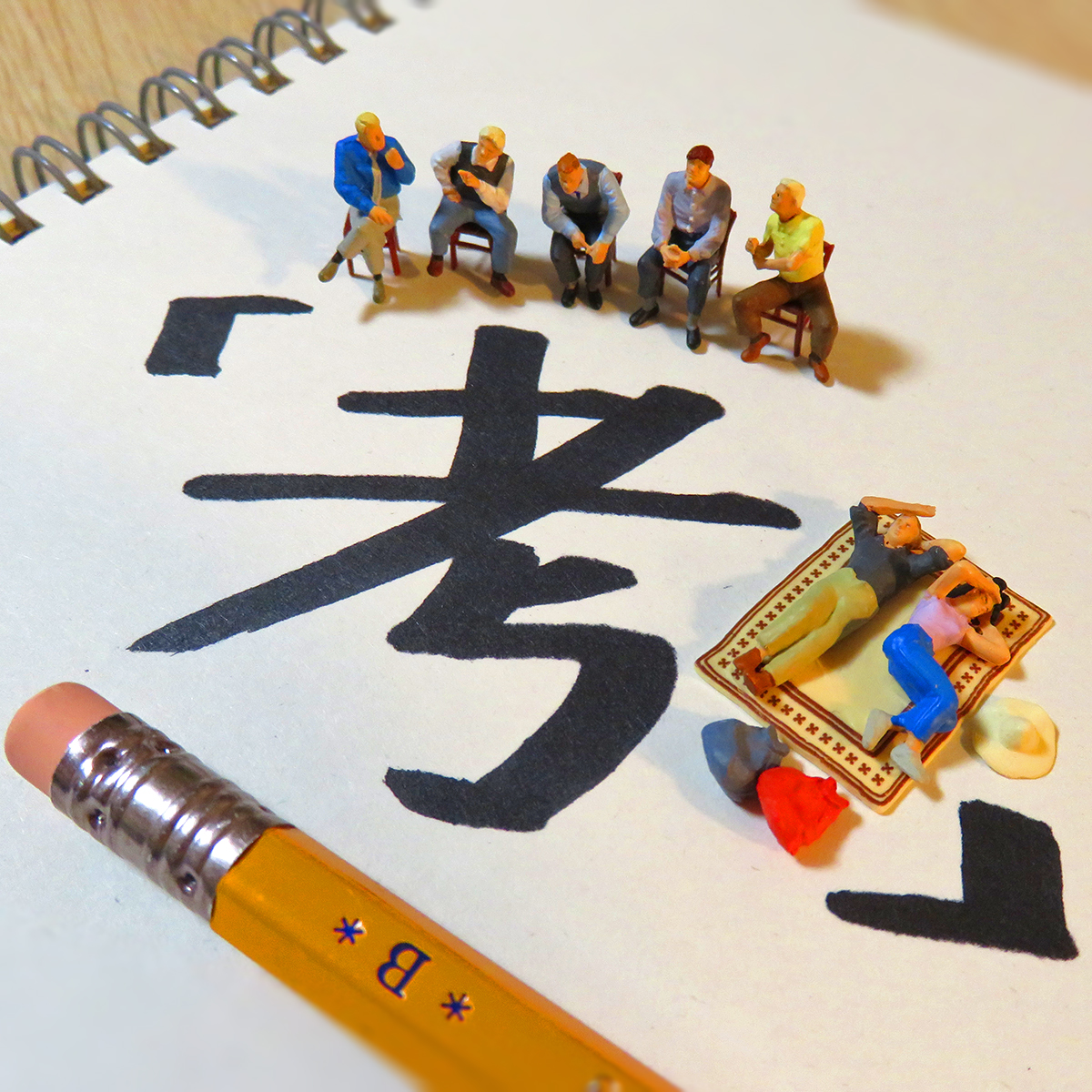 12月12日は漢字の日！自分の今年の漢字は『考』です！